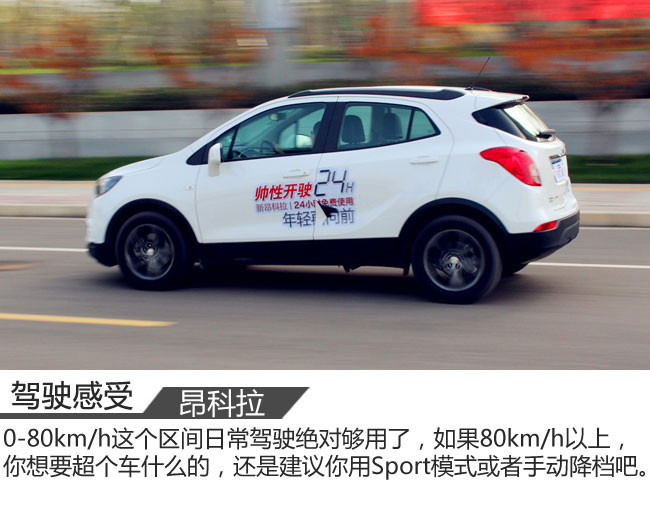 昂科拉2021款332tcvt精英型试驾,别克昂科拉gx2020款1.3t试驾