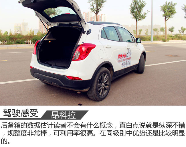 昂科拉2021款332tcvt精英型试驾,别克昂科拉gx2020款1.3t试驾