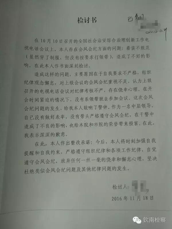 四招整治微腐败,纪律作风十大乱象