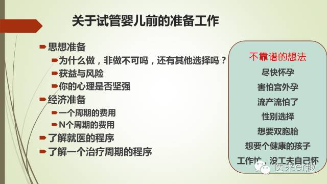 试管婴儿其实不复杂,试管婴儿做无创准确吗