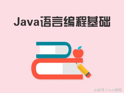 java命令基础入门,java命令行讲解