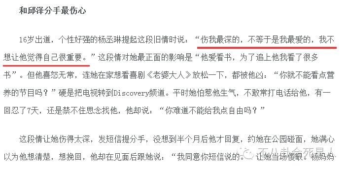 丧父暴瘦一天只吃一根香蕉的他却被骂,跟唐嫣杨丞琳有关