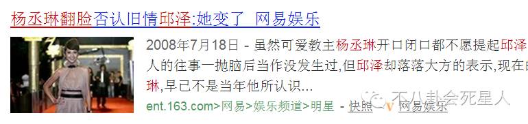 丧父暴瘦一天只吃一根香蕉的他却被骂,跟唐嫣杨丞琳有关