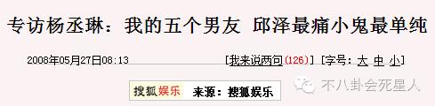 丧父暴瘦一天只吃一根香蕉的他却被骂,跟唐嫣杨丞琳有关