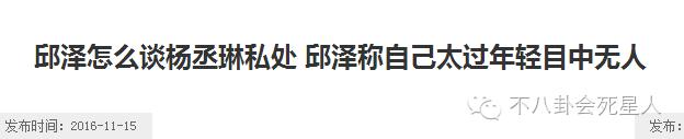 丧父暴瘦一天只吃一根香蕉的他却被骂,跟唐嫣杨丞琳有关