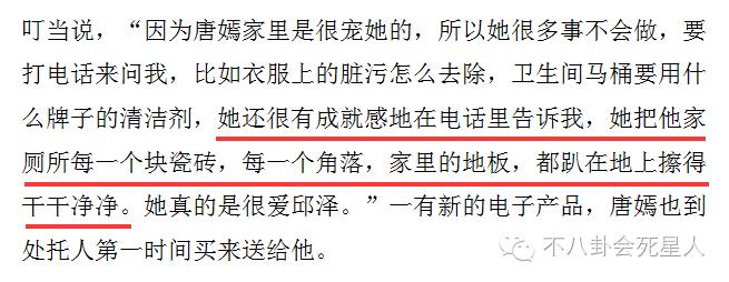 丧父暴瘦一天只吃一根香蕉的他却被骂,跟唐嫣杨丞琳有关