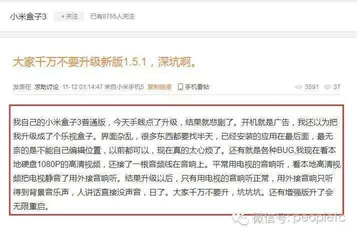 小米盒子3增强版系统崩溃,小米盒子3增强版海外使用