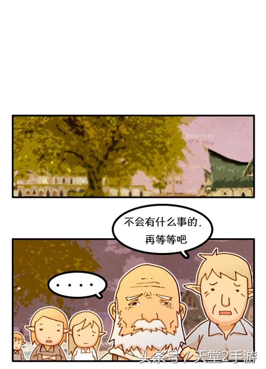 唯一不输魔兽世界的“泡菜”,天堂2同人漫画连载:第一话
