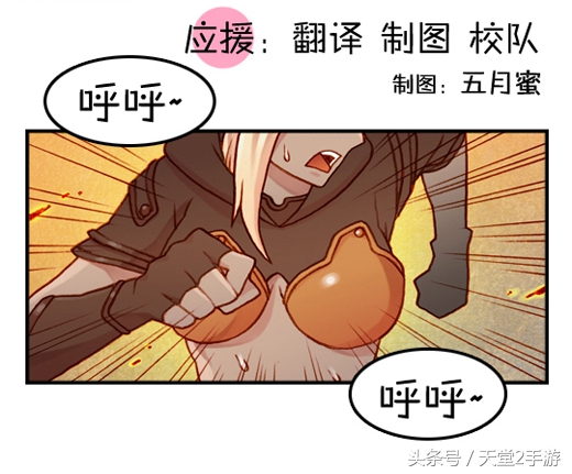 唯一不输魔兽世界的“泡菜”,天堂2同人漫画连载:第一话