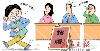 求职者人品和能力,求职者的人品很重要