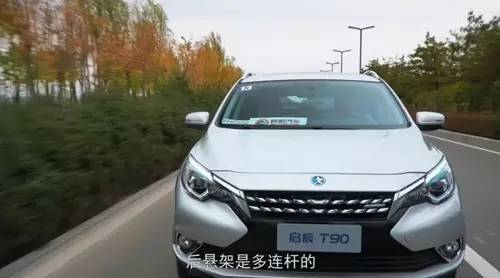 最新款启辰t90试驾视频,新车评网试驾启辰t90视频