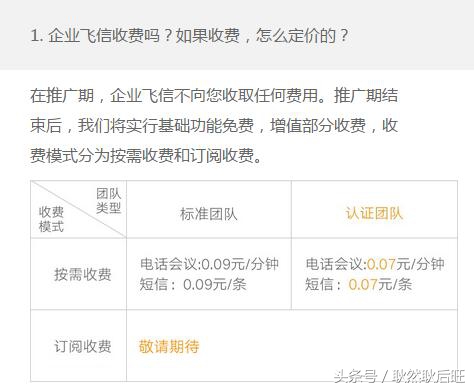 飞信上线时间,飞信什么时候回归