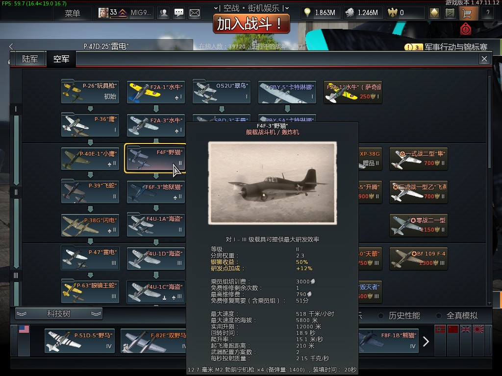 战争雷霆全系列飞机解析