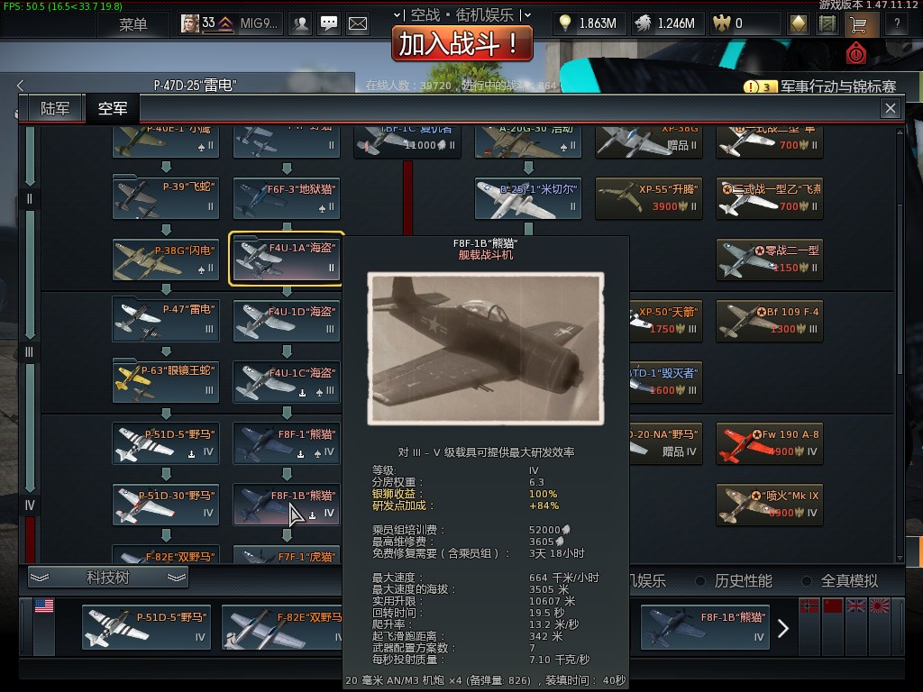 战争雷霆全系列飞机解析