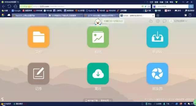 360云盘突然资料没了,360云盘不能免费使用了吗