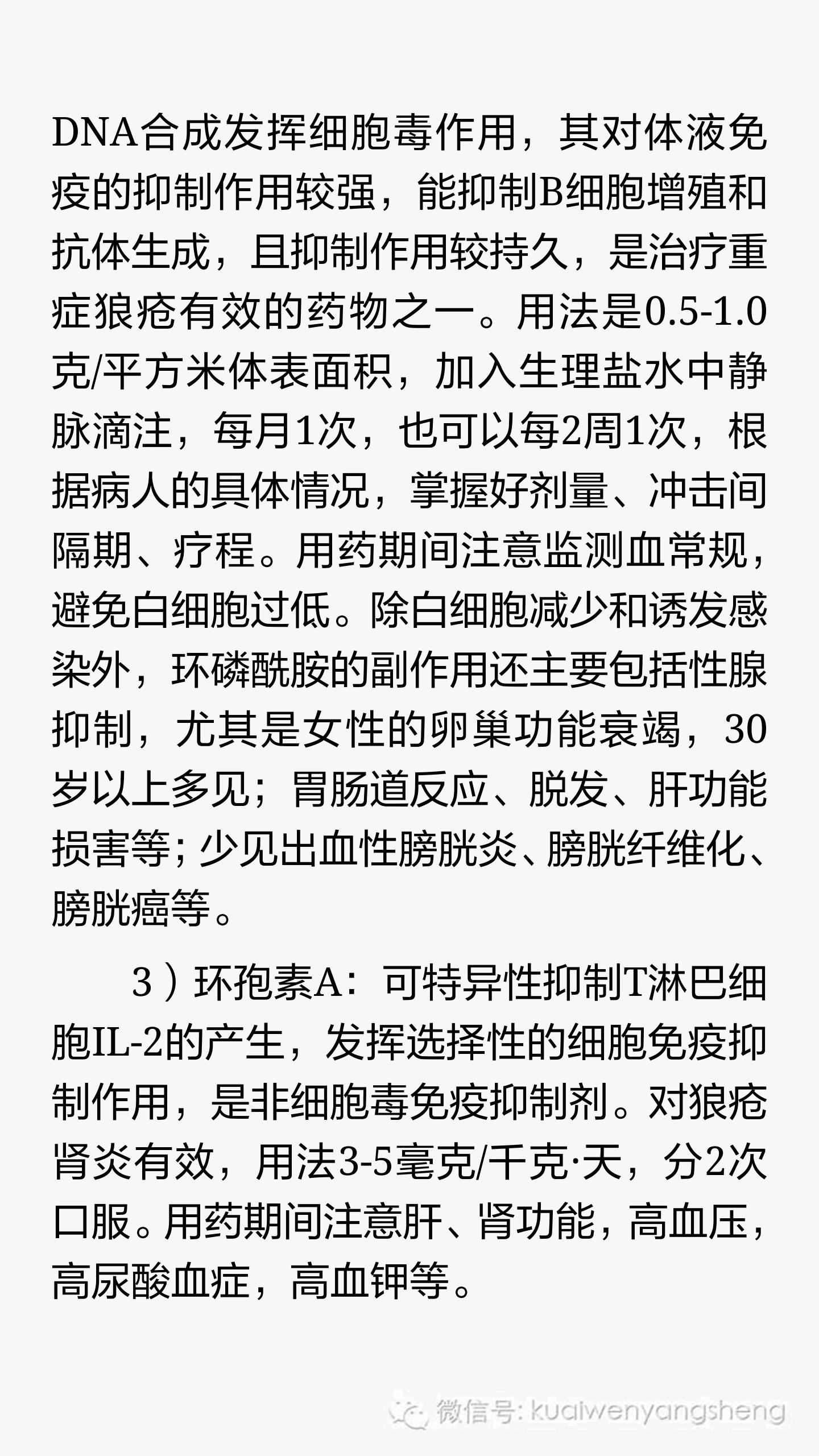 内脏痹：系统性红斑狼疮的中医辨证分析和治疗，完全讲解