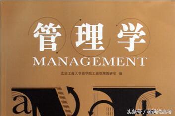 学习管理学有什么用,学管理学就业前景