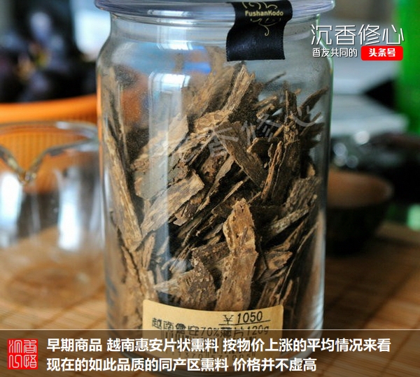 二十年来恒定不变年薪可买十公斤野生印尼料-沉香基础知识81