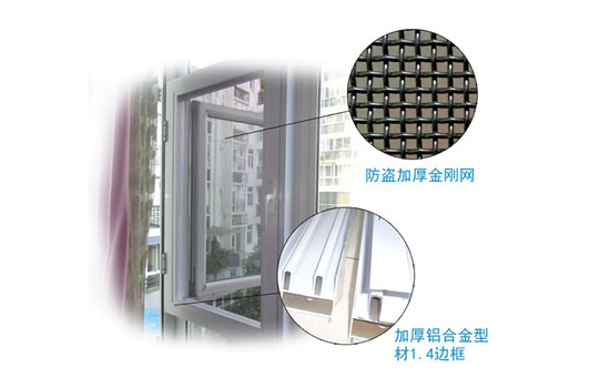 金刚网防盗纱窗安全吗,金刚网防盗纱窗怕剪刀刺吗