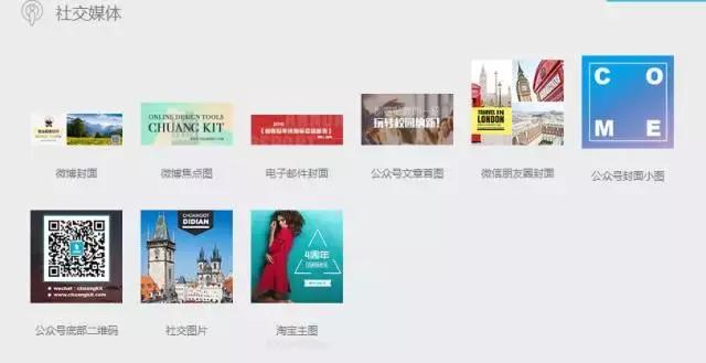 创客贴使用方法教程,创客贴海报制作教程