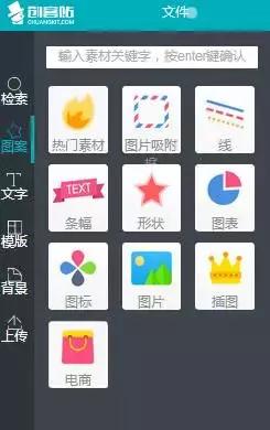 创客贴使用方法教程,创客贴海报制作教程
