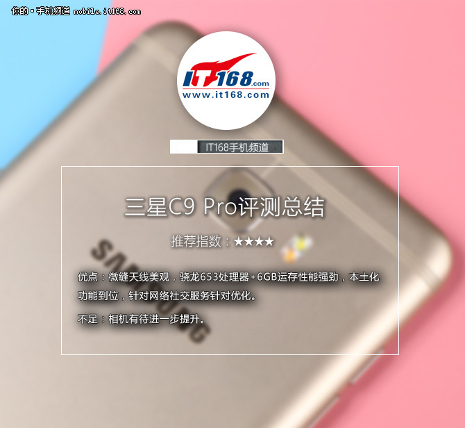 三星c9pro,三星c9pro上市时间