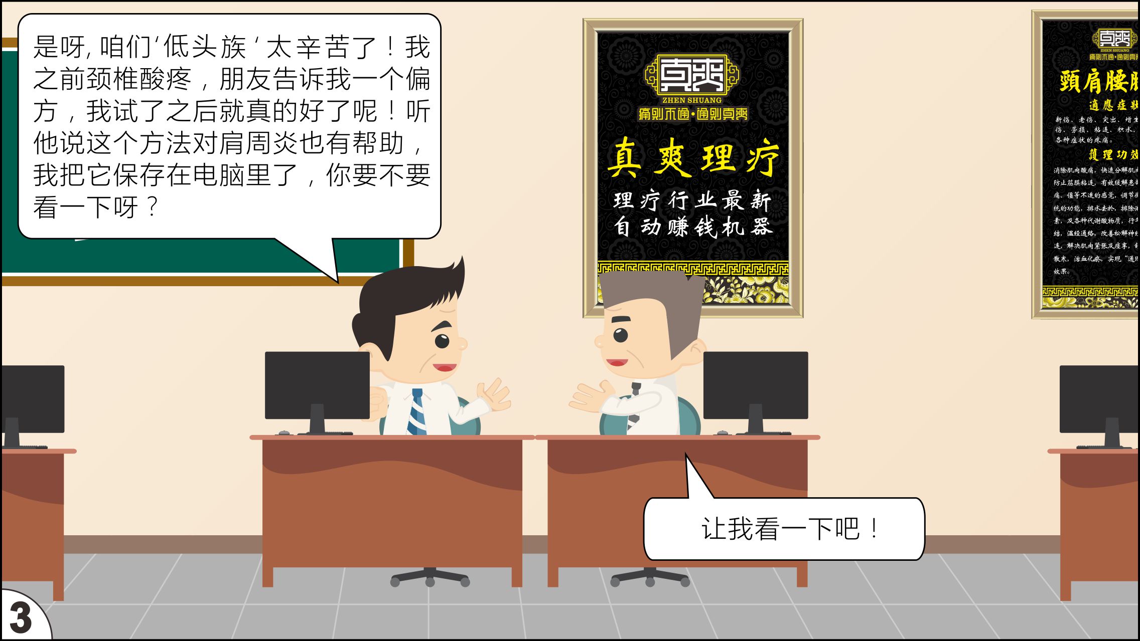 颈椎病和肩周炎怎样治疗锻炼恢复,治疗颈椎500块钱的药