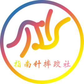 成都指南针职业技术学院,成都指南针职业技术学校