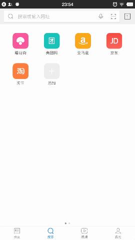 360手机浏览器使用技巧,360安卓手机浏览器哪个好用