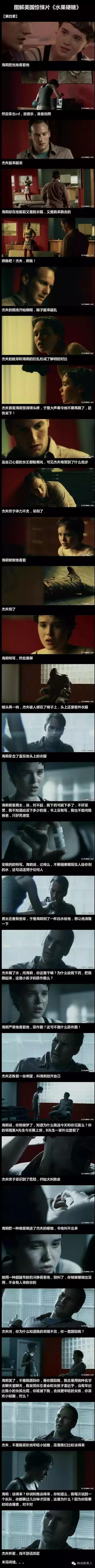 图解|《水果硬糖》血腥萝莉狂虐变态大叔