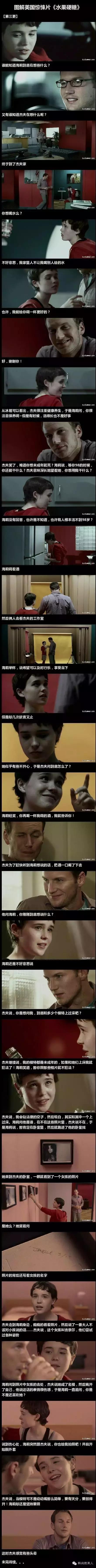 图解|《水果硬糖》血腥萝莉狂虐变态大叔