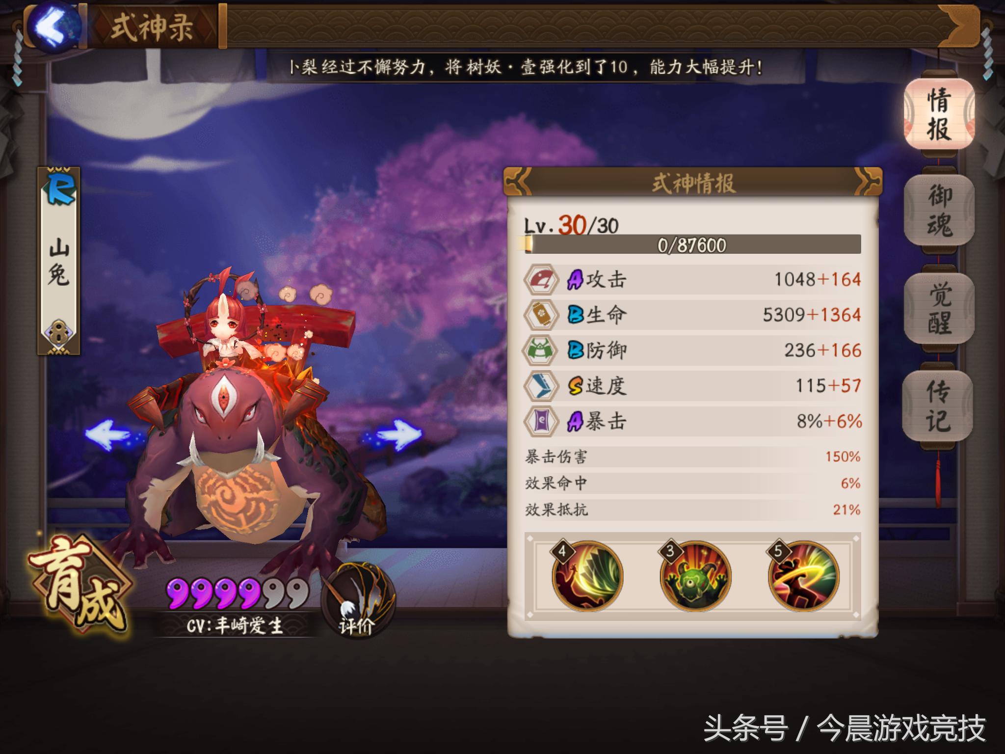 阴阳师御魂10层怎么过最快,阴阳师怎么奉纳5星御魂