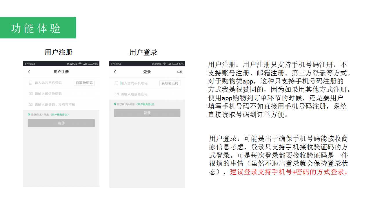 《在家点点产品体验报告》王胖子当年的泡面神器！