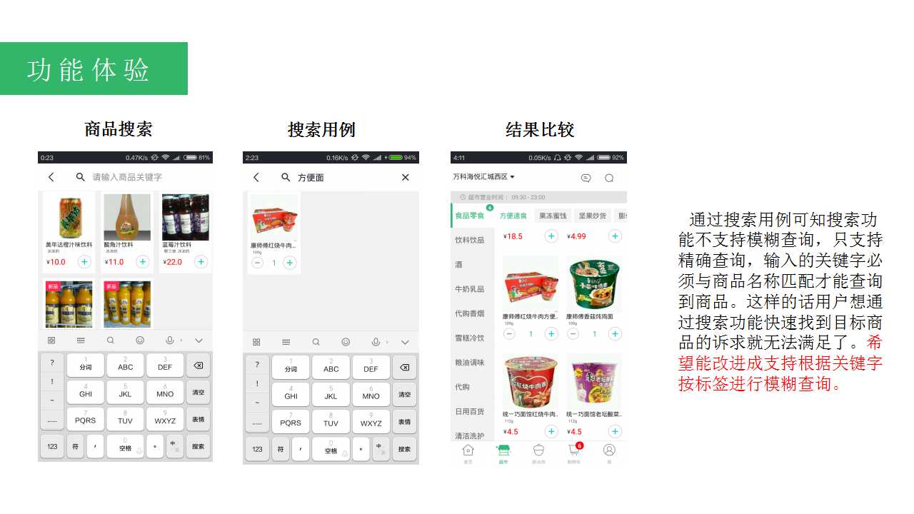 《在家点点产品体验报告》王胖子当年的泡面神器！