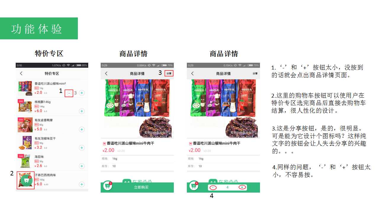 《在家点点产品体验报告》王胖子当年的泡面神器！