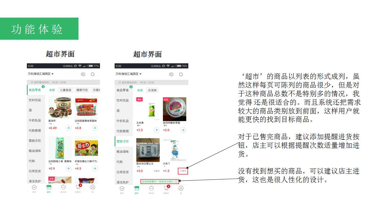 《在家点点产品体验报告》王胖子当年的泡面神器！