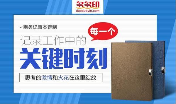 创意设计日记本,好看记事本有设计感