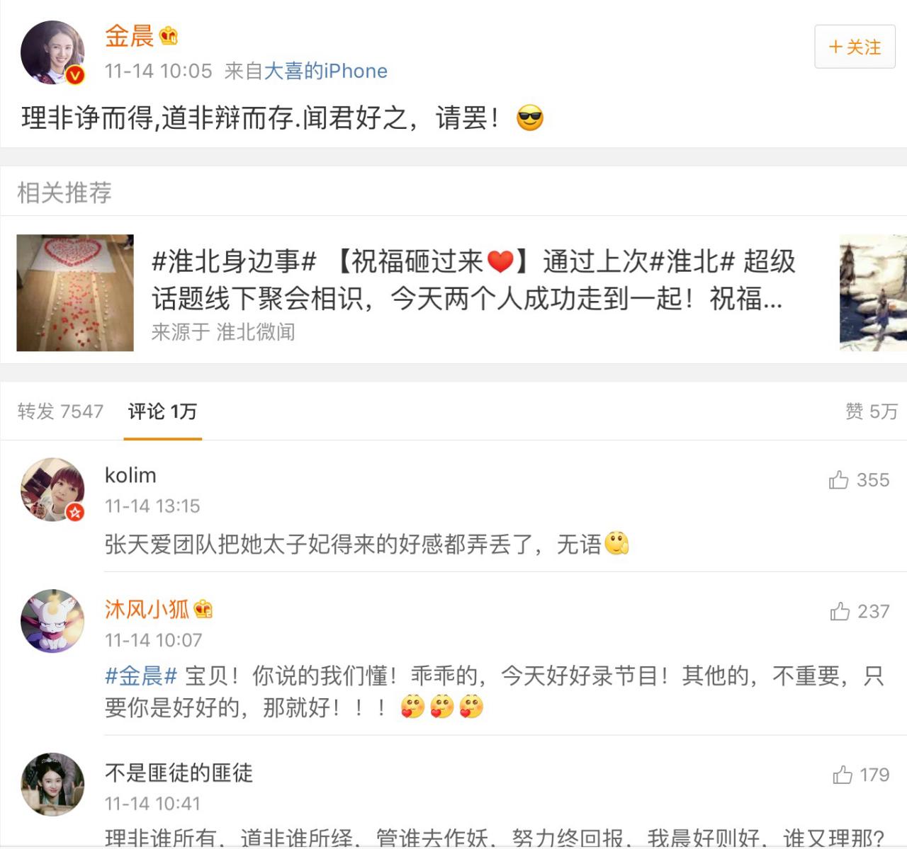 明星雇的水军,哪个明星靠水军炒作红的