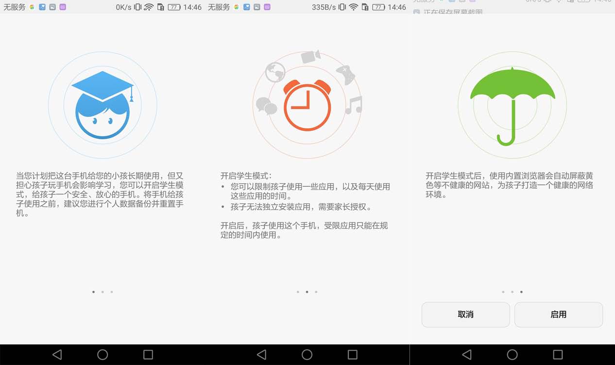 荣耀6至臻拍照,荣耀6x照相怎么样