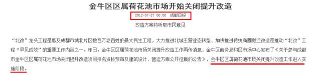 成都荷花池老照片,成都荷花池前世今生