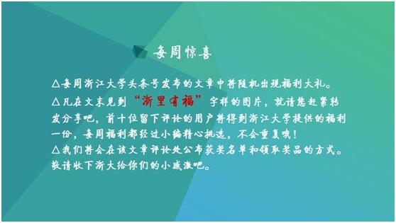 过了今天只剩40天！大学生们做完这30件事，就可以放寒假啦！