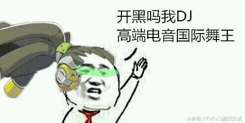 守望先锋dj版原唱,守望先锋dj说唱