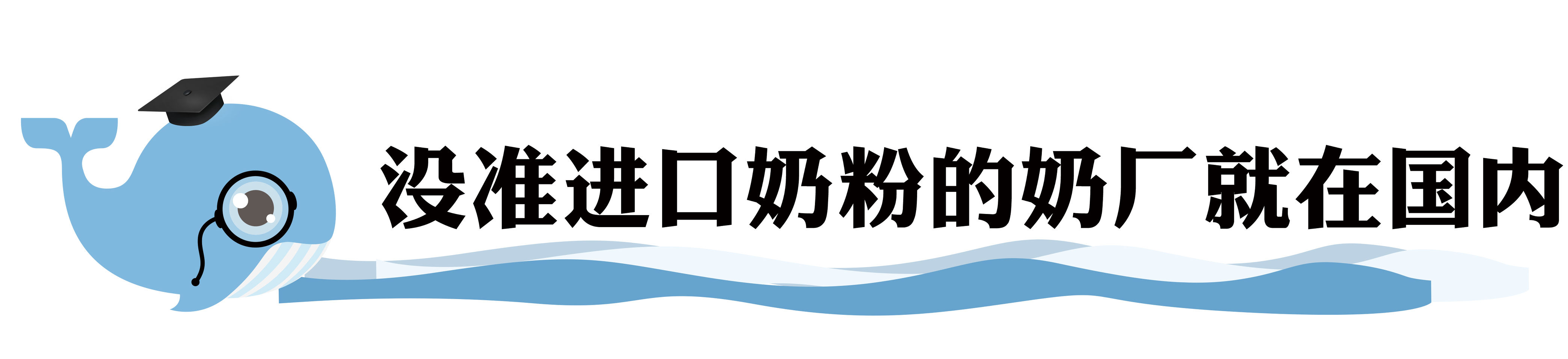 怎么辨别进口奶粉真假,三招教你辨别原装进口奶粉