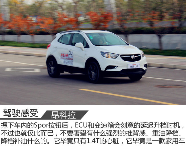 昂科拉2021款332tcvt精英型试驾,别克昂科拉gx2020款1.3t试驾