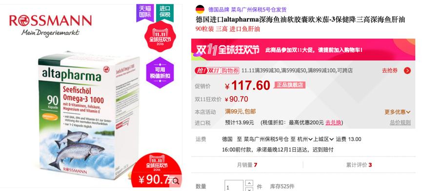 德国零售巨头“委身”阿里巴巴或成护身符