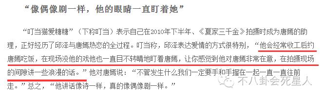 丧父暴瘦一天只吃一根香蕉的他却被骂,跟唐嫣杨丞琳有关