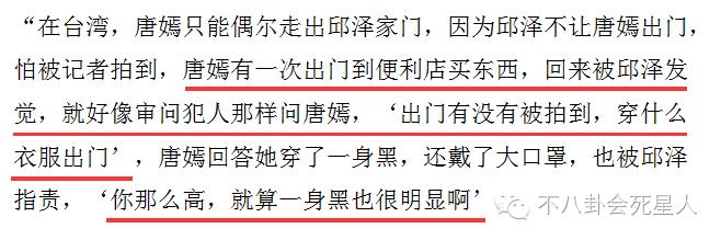 丧父暴瘦一天只吃一根香蕉的他却被骂,跟唐嫣杨丞琳有关