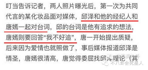 丧父暴瘦一天只吃一根香蕉的他却被骂,跟唐嫣杨丞琳有关