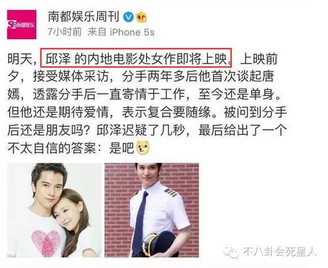 丧父暴瘦一天只吃一根香蕉的他却被骂,跟唐嫣杨丞琳有关