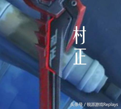 “邪鬼”皮肤暗藏杀机揭秘妖刀村正的威力！